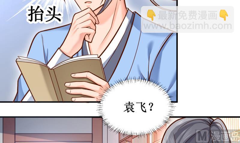 第85话 躺枪约战(1/2)-第85话