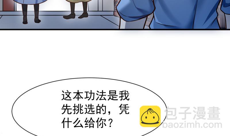 第85话 躺枪约战(1/2)-第85话