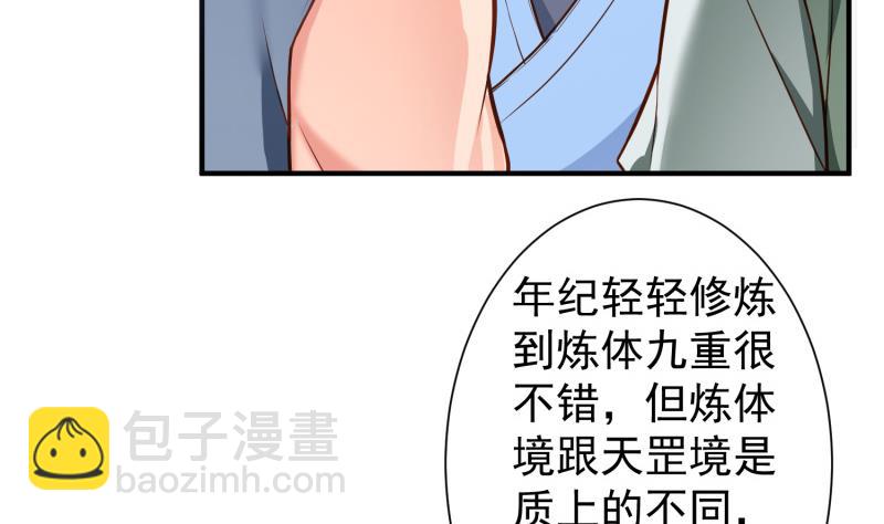 第85话 躺枪约战(1/2)-第85话