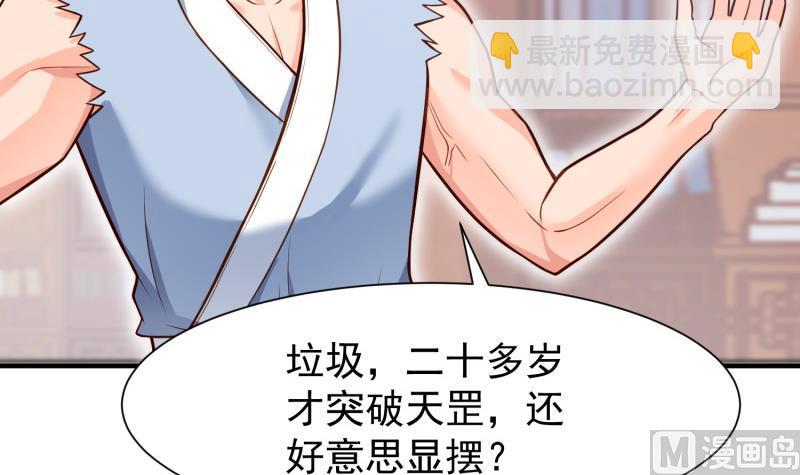 第85话 躺枪约战(1/2)-第85话