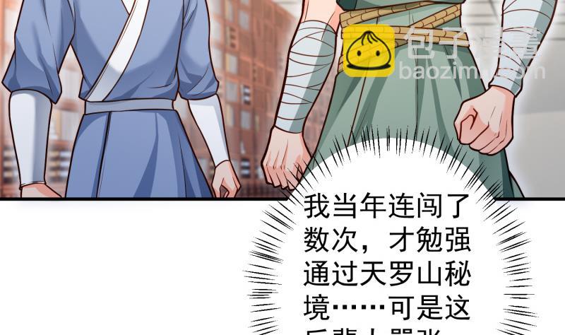 第85话 躺枪约战(1/2)-第85话