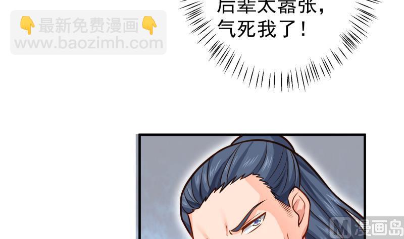 第85话 躺枪约战(1/2)-第85话