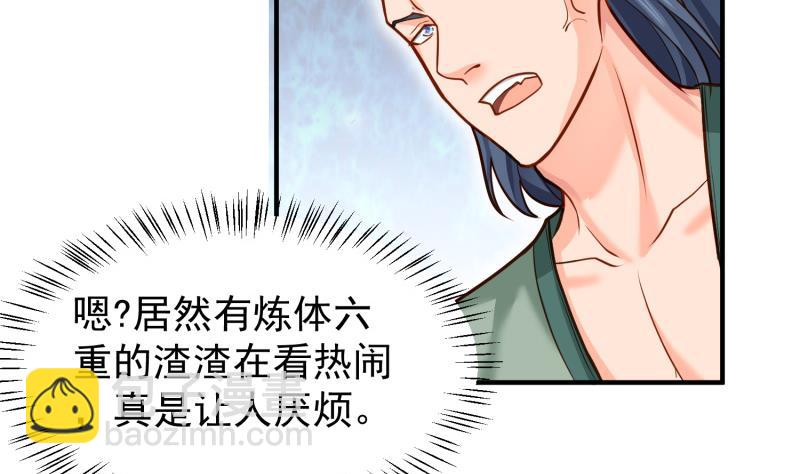 第85话 躺枪约战(1/2)-第85话
