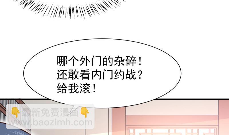 第85话 躺枪约战(1/2)-第85话