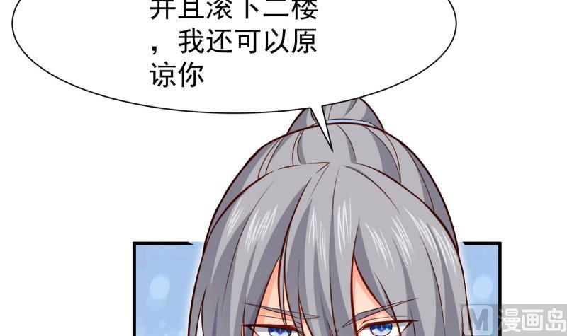 第85话 躺枪约战(1/2)-第85话