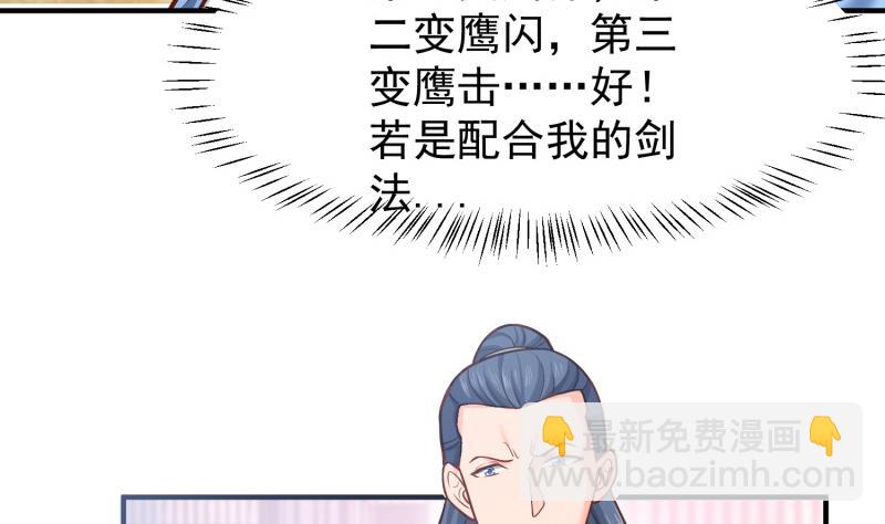 第85话 躺枪约战(1/2)-第85话