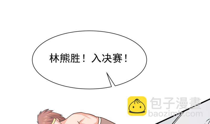 第89话 决赛(1/2)-第89话