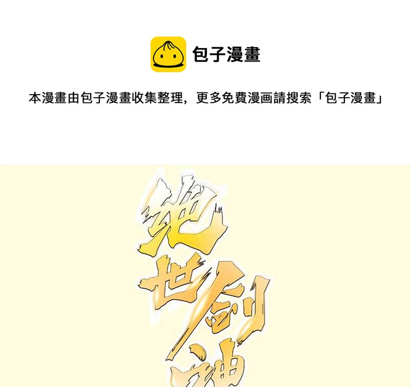 第91话 神秘守门人(1/2)-第91话