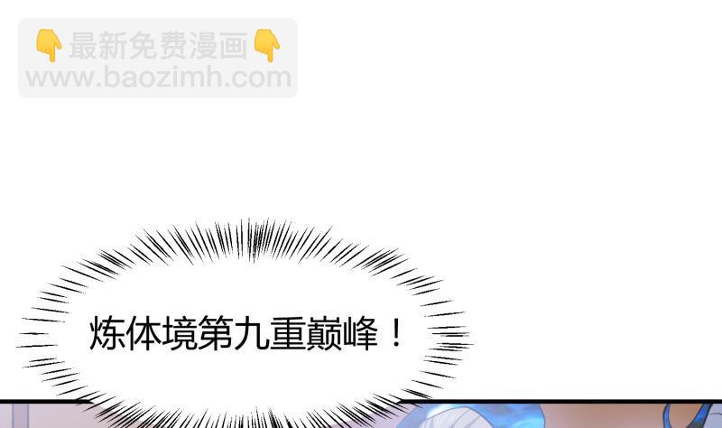 第91话 神秘守门人(1/2)-第91话