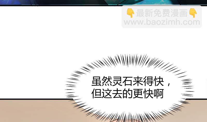第91话 神秘守门人(1/2)-第91话