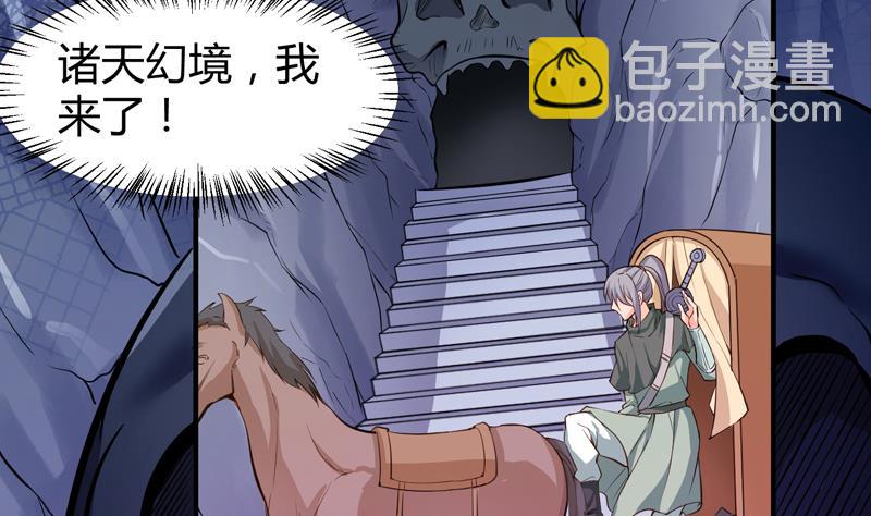 第91话 神秘守门人(1/2)-第91话