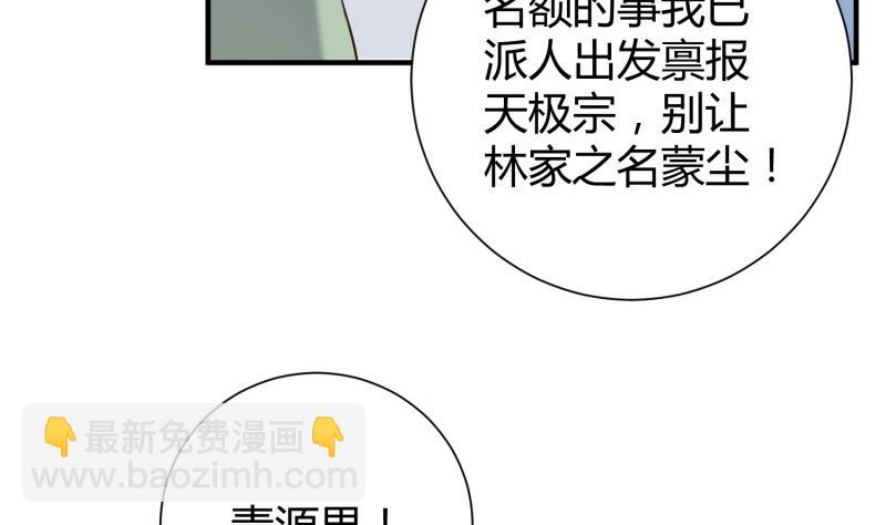 第91话 神秘守门人(1/2)-第91话