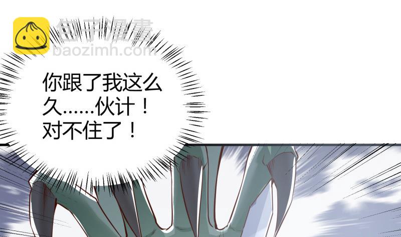 第93话 再次坠崖(1/2)-第93话