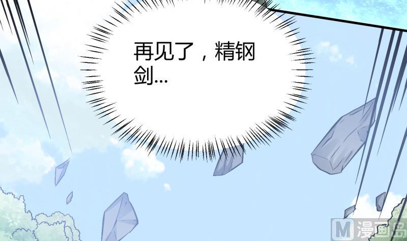 第93话 再次坠崖(1/2)-第93话