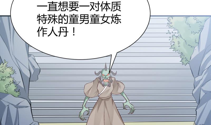 第93话 再次坠崖(1/2)-第93话