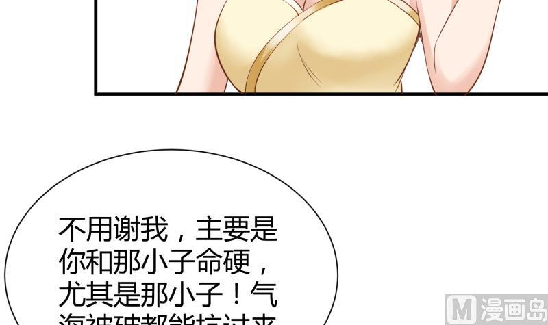 第95话 气海被破(1/2)-第95话