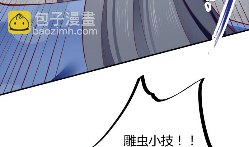 第99话 桃花瘴(1/2)-第99话