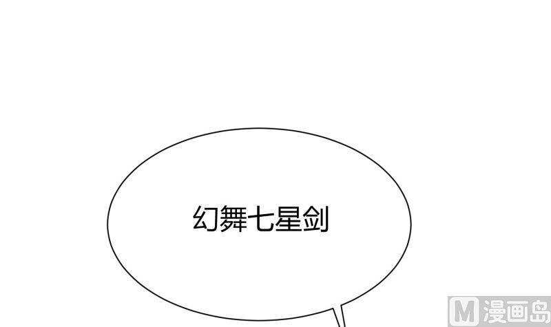 第99话 桃花瘴(1/2)-第99话