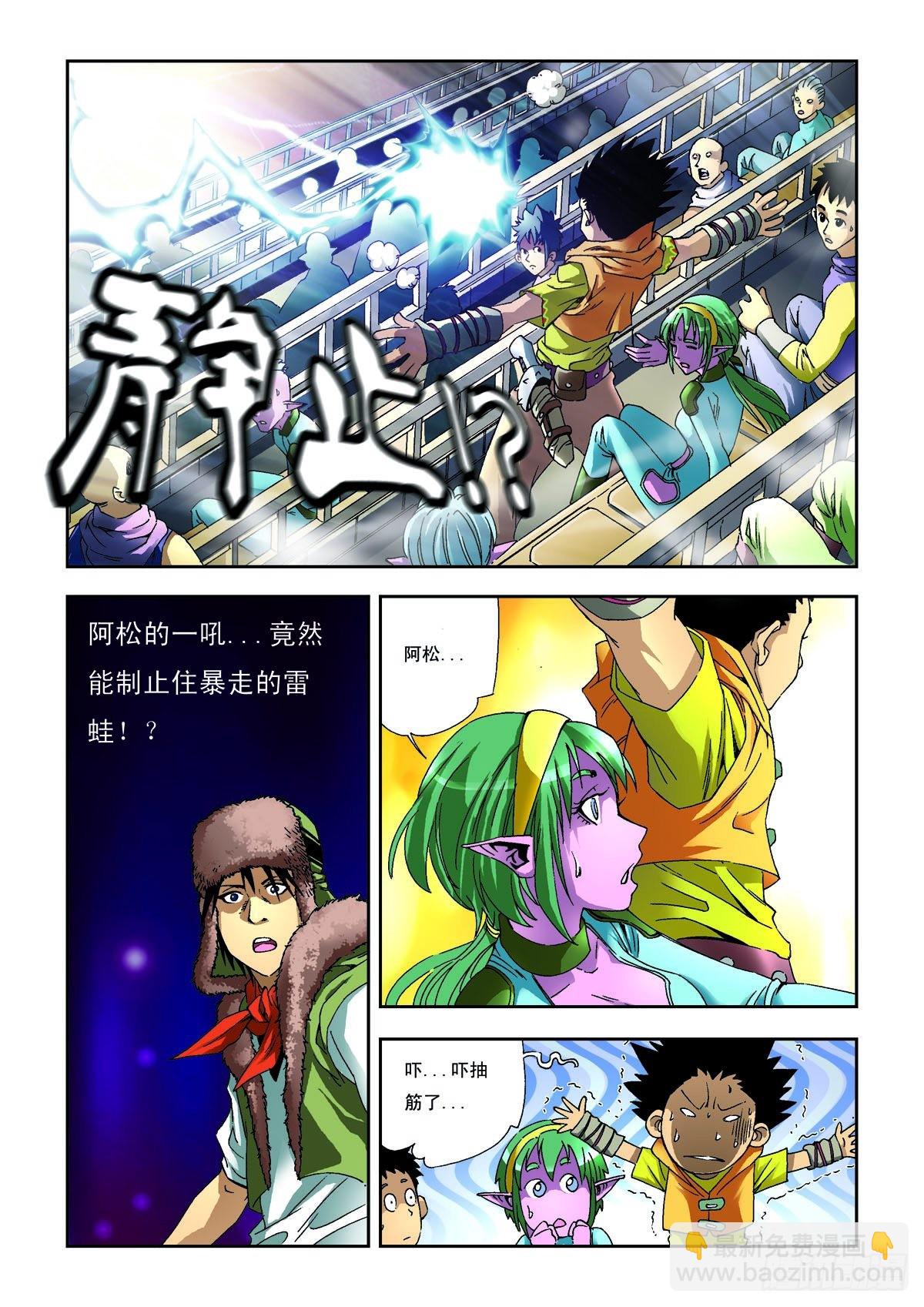 第11话-第11话