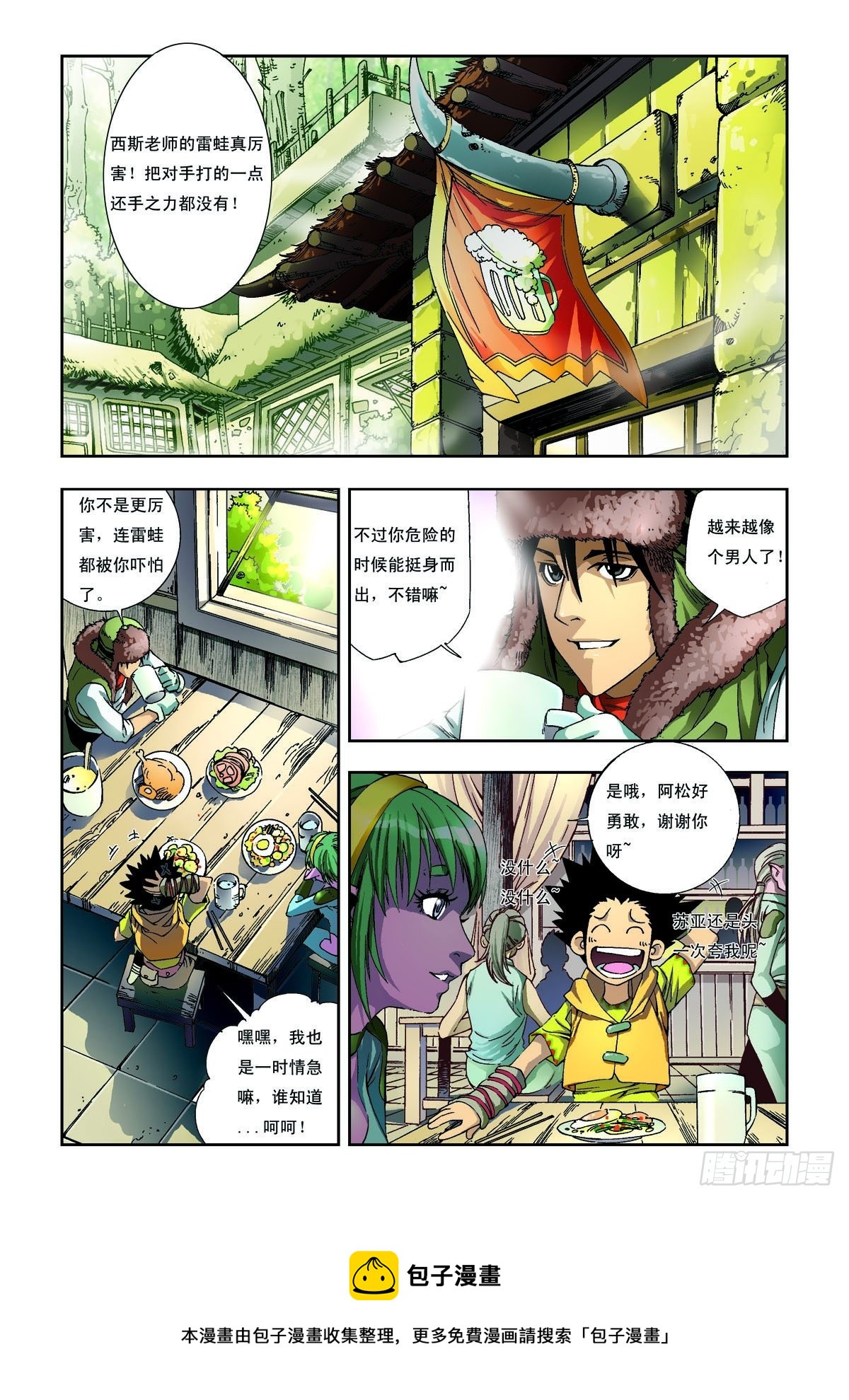 第11话-第11话