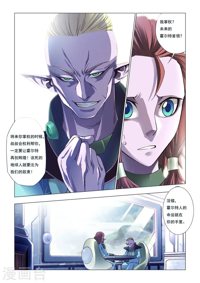第101话-第101话