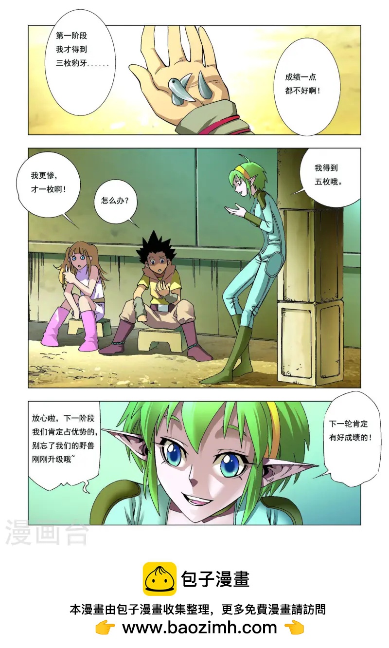 第101话-第101话