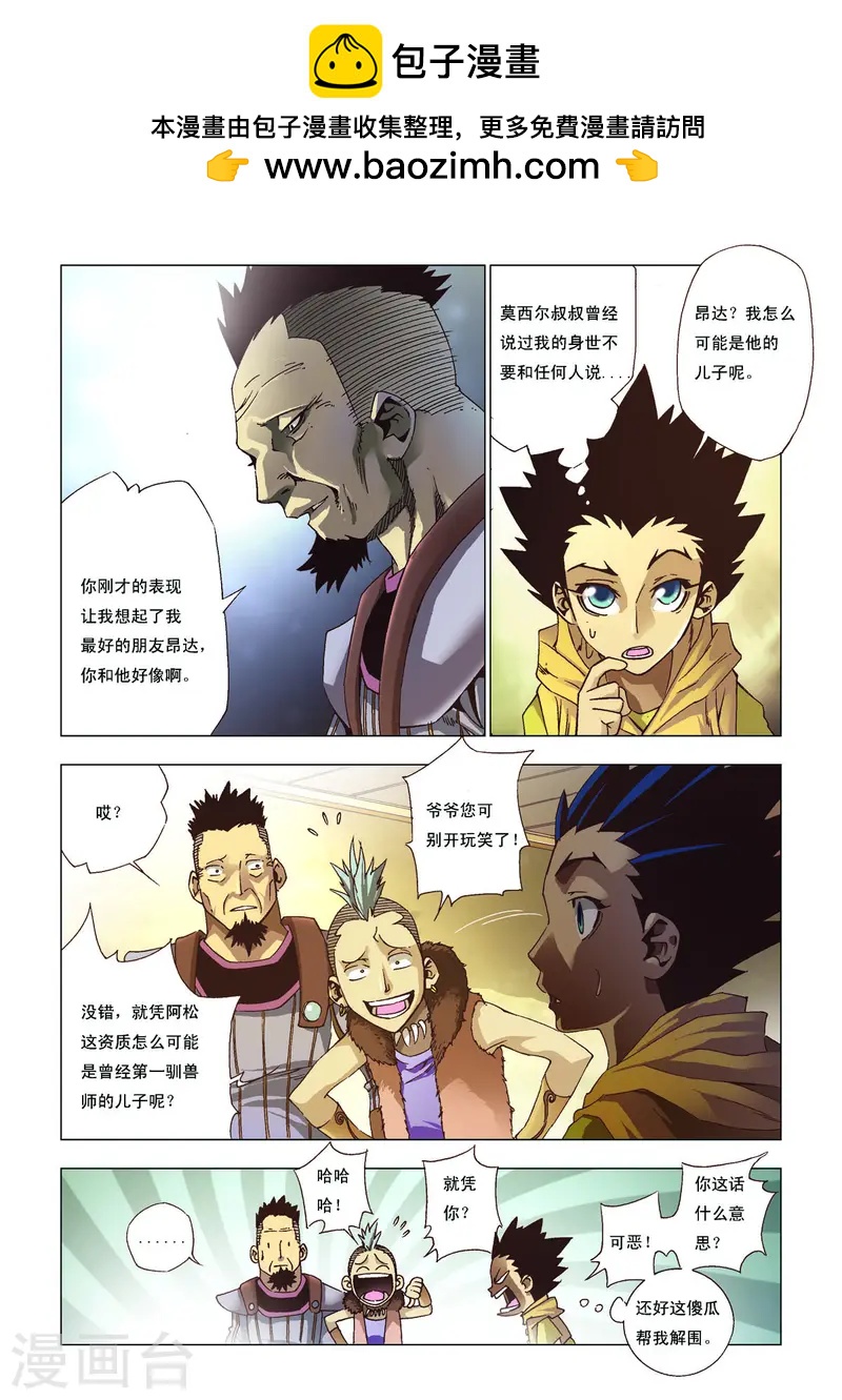 第103话-第103话
