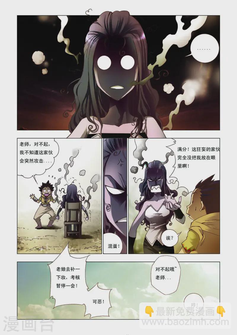 第105话-第105话