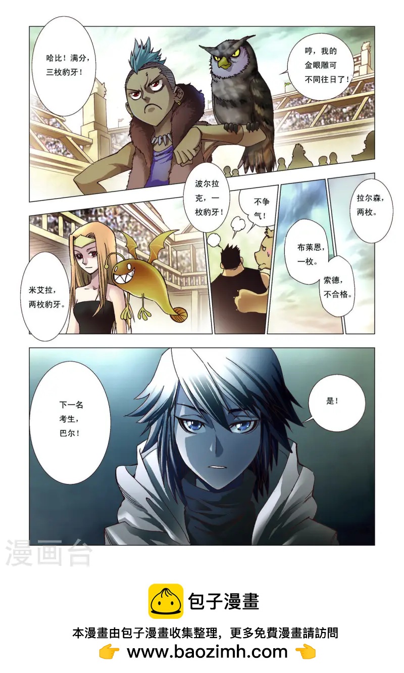 第105话-第105话