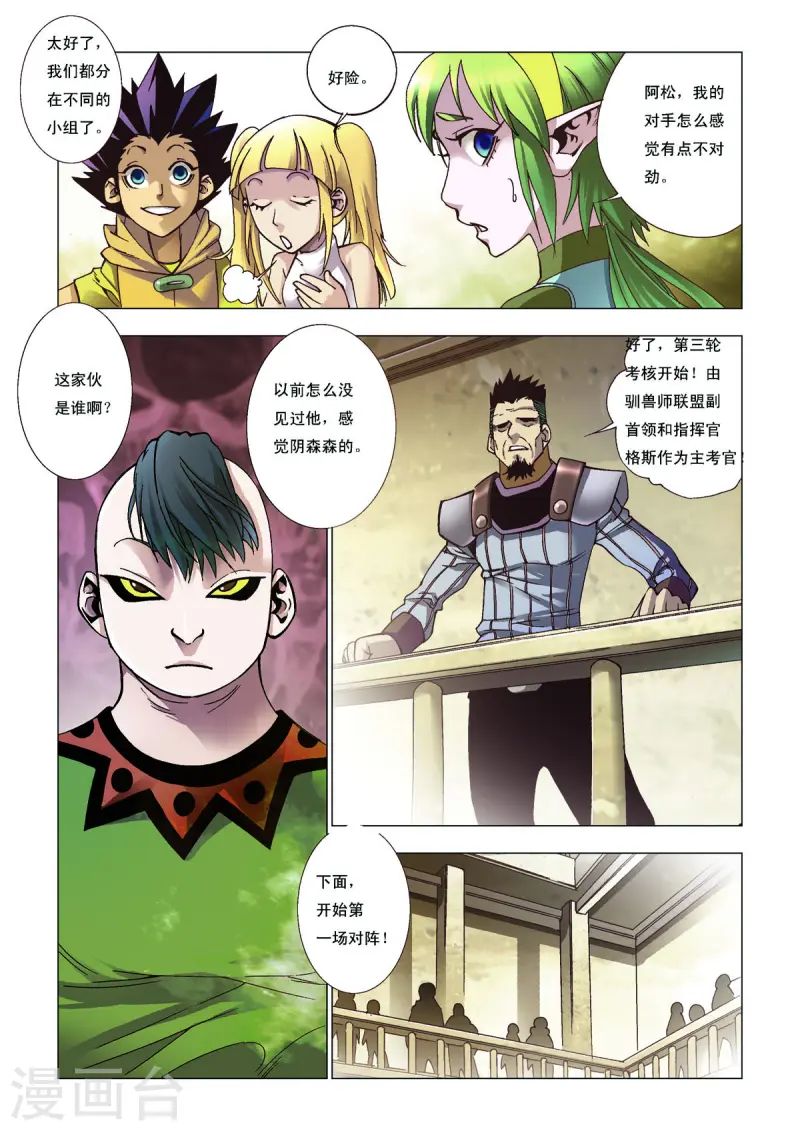 第107话-第107话