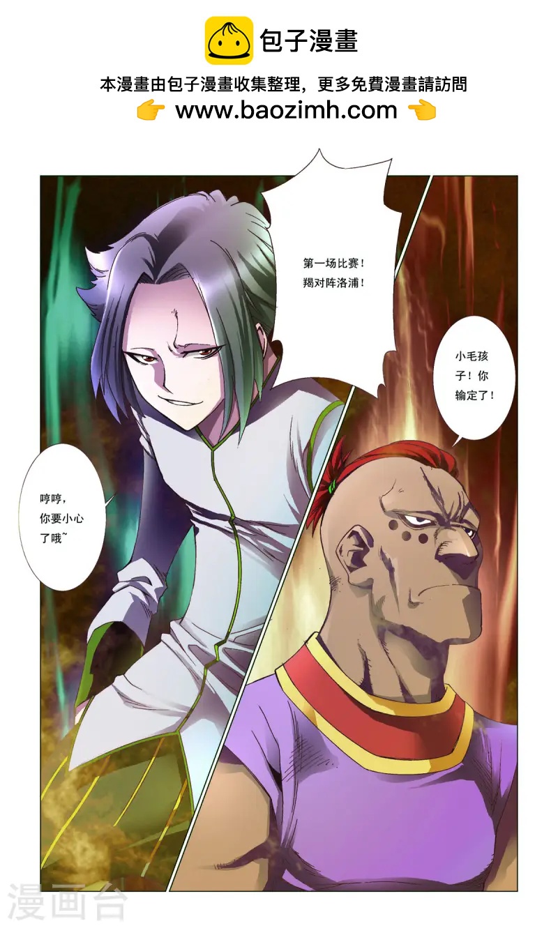 第107话-第107话