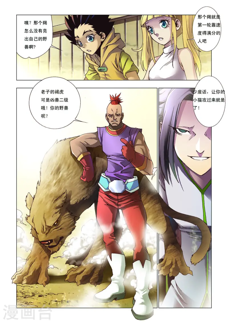 第107话-第107话