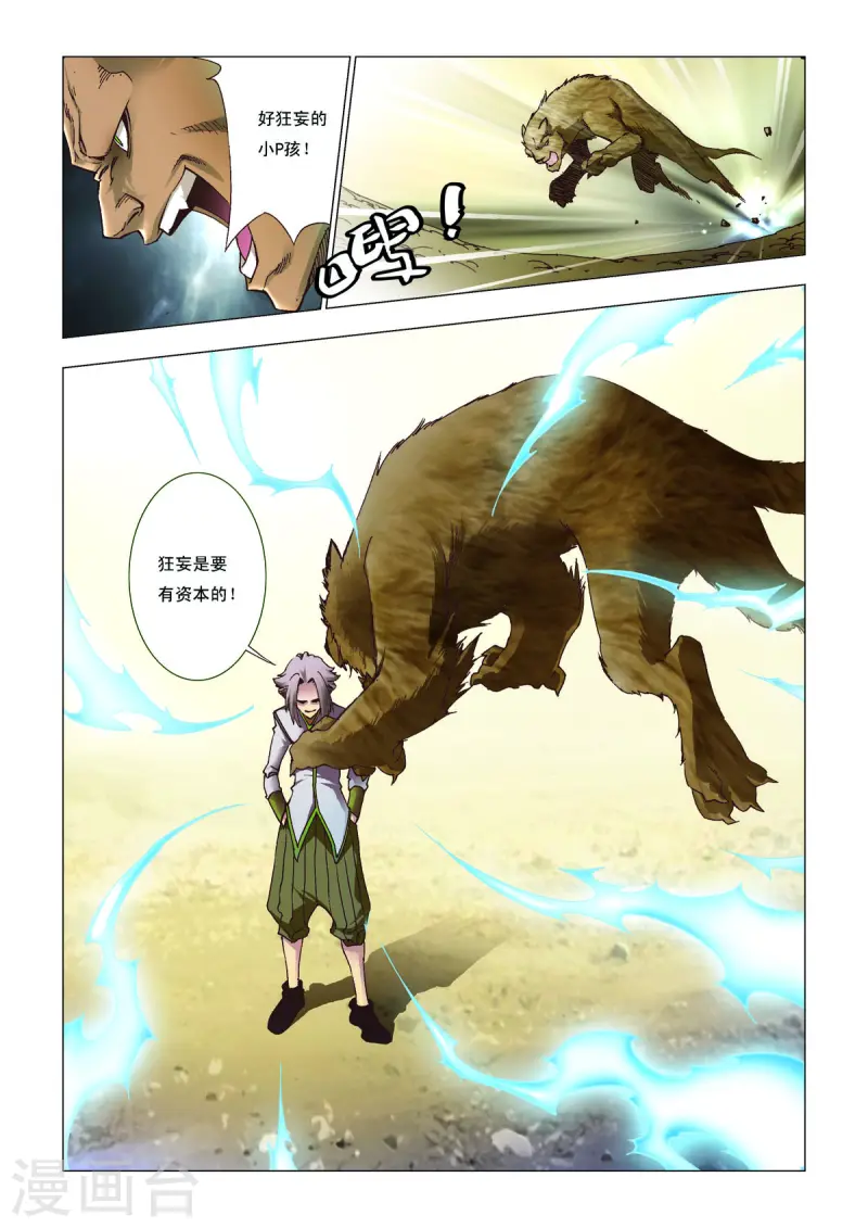 第107话-第107话