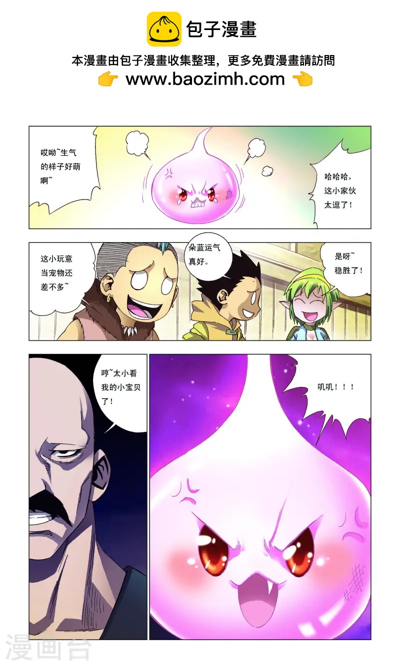 第109话-第109话