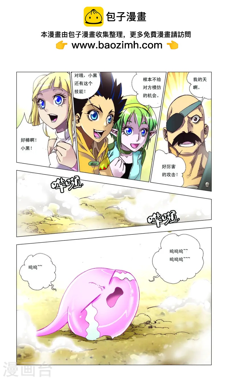第111话-第111话