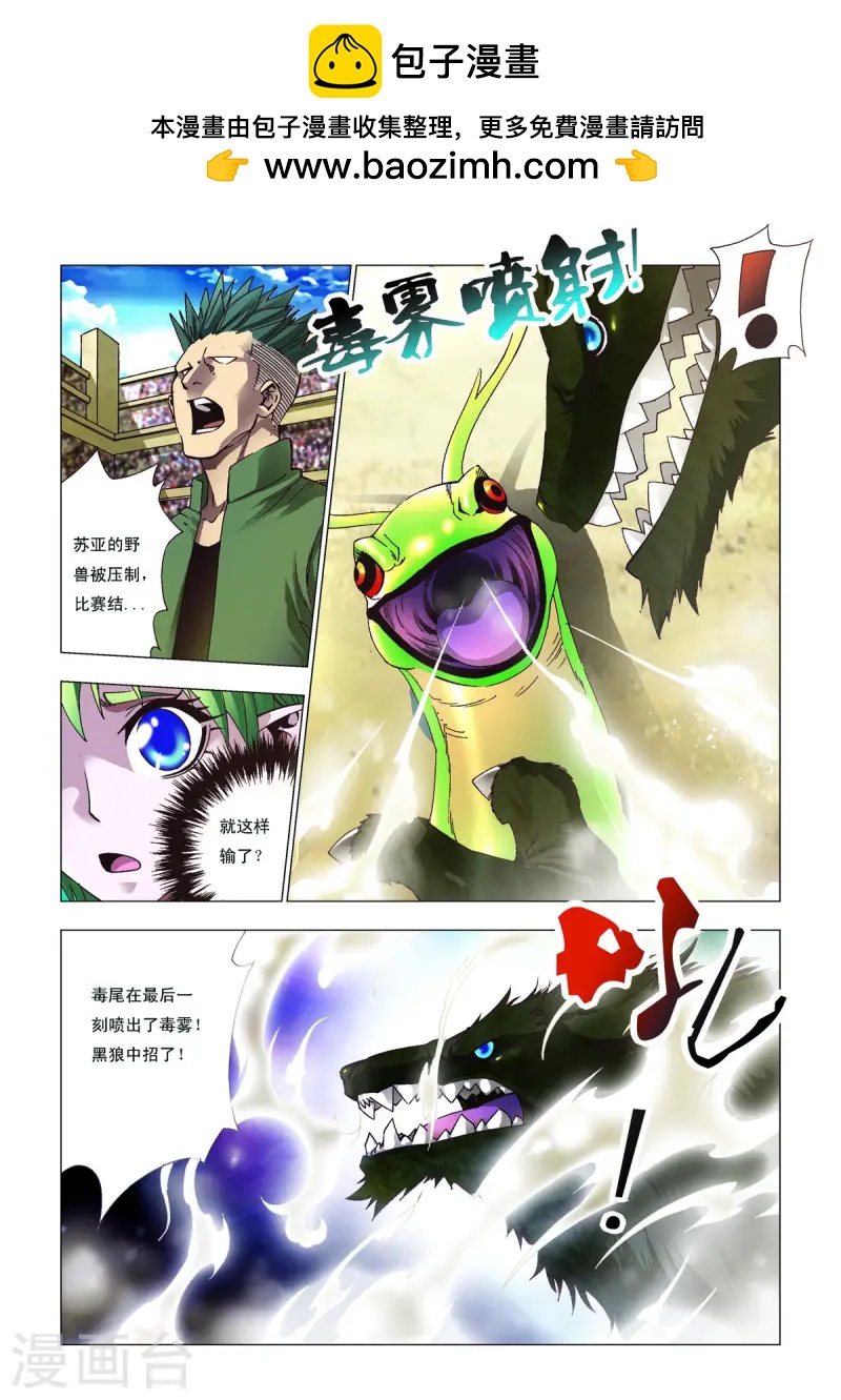 第113话-第113话