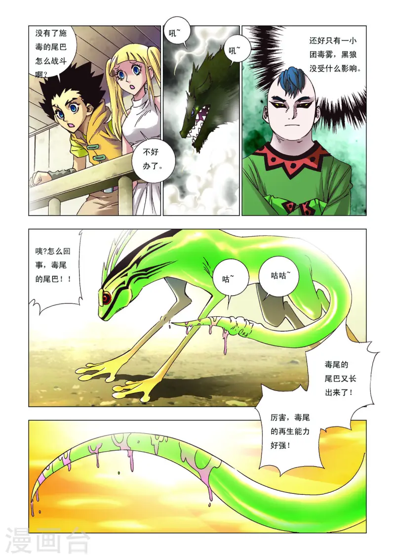 第113话-第113话
