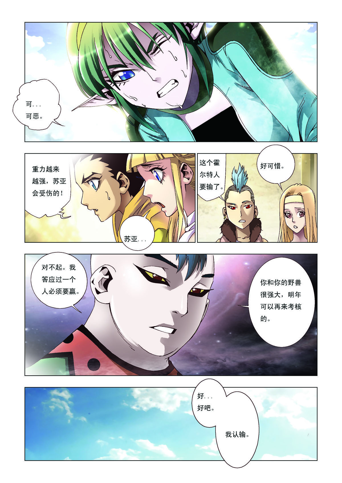 第115话-第115话