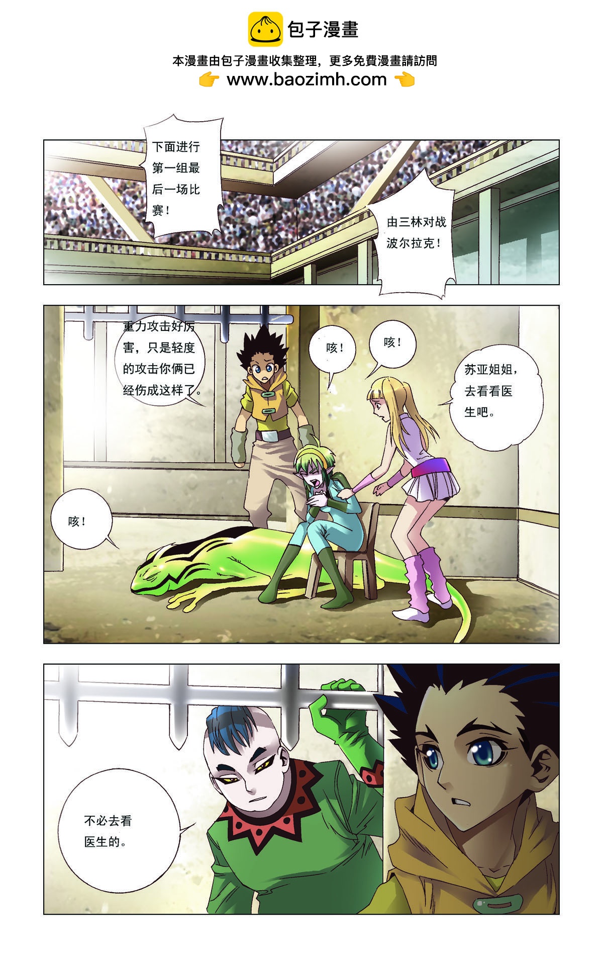 第115话-第115话