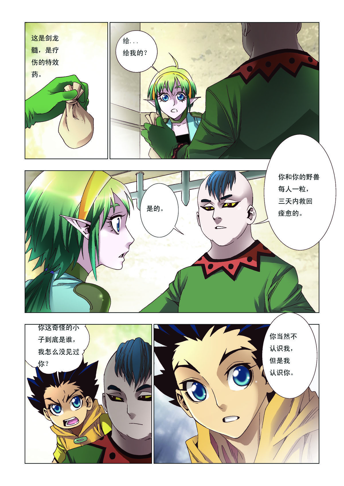 第115话-第115话