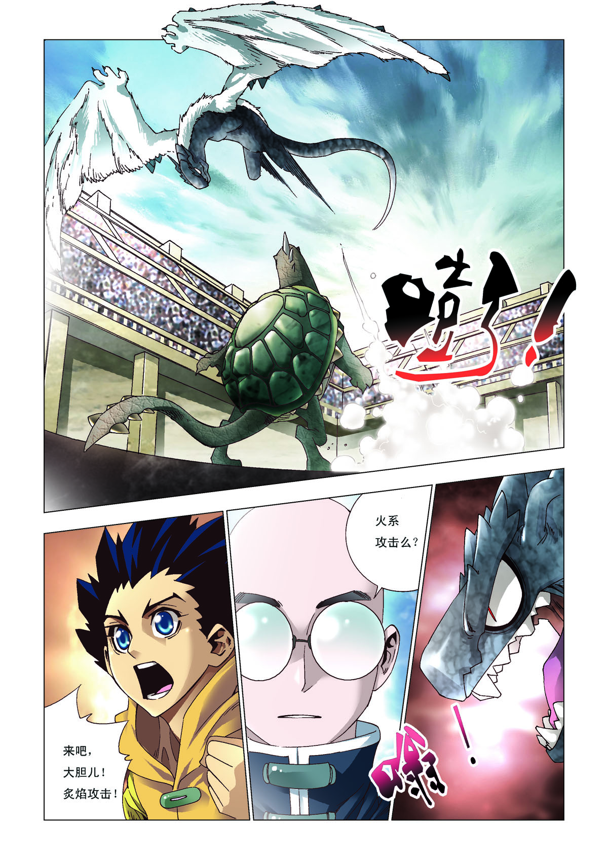 第117话-第117话