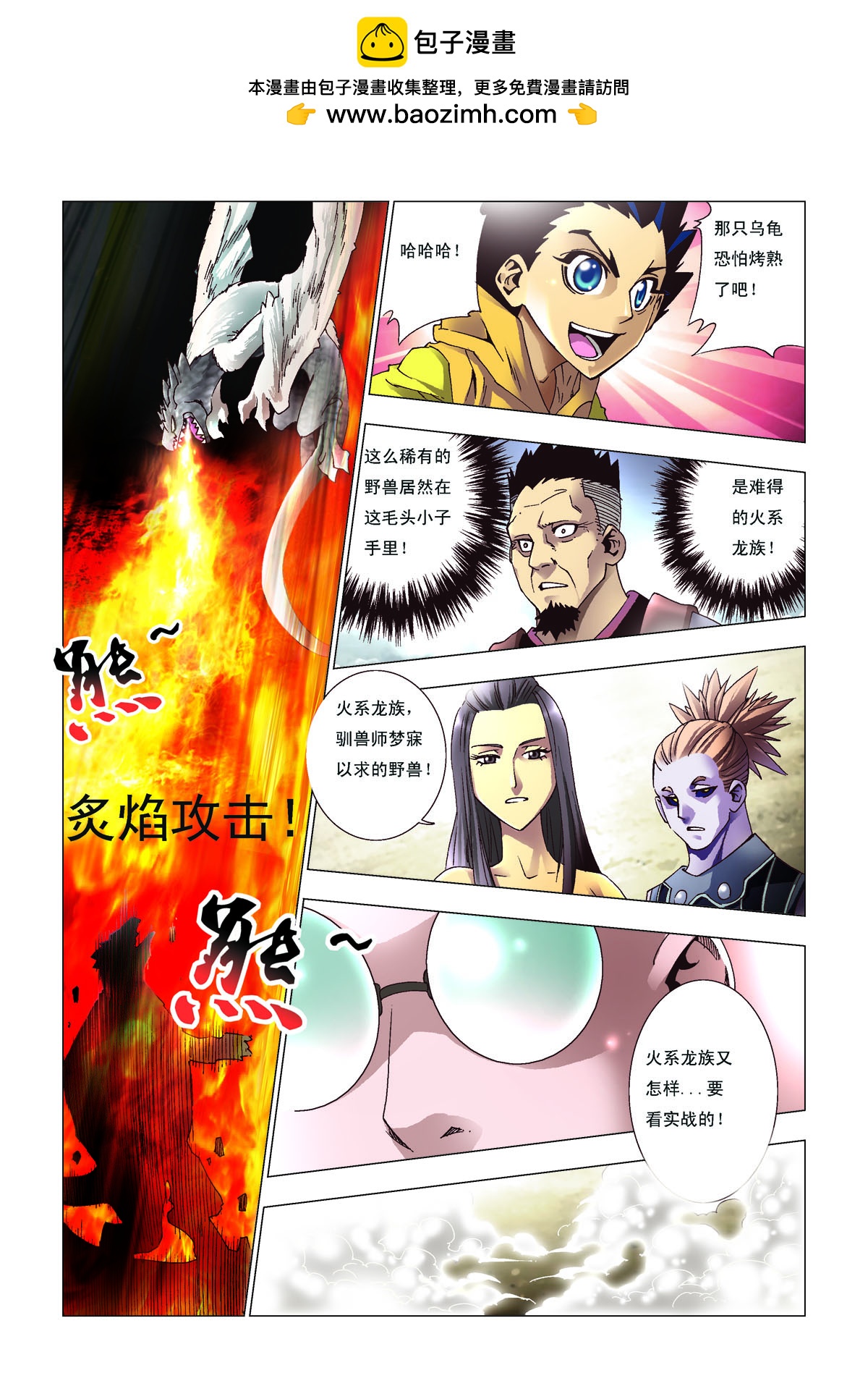 第117话-第117话