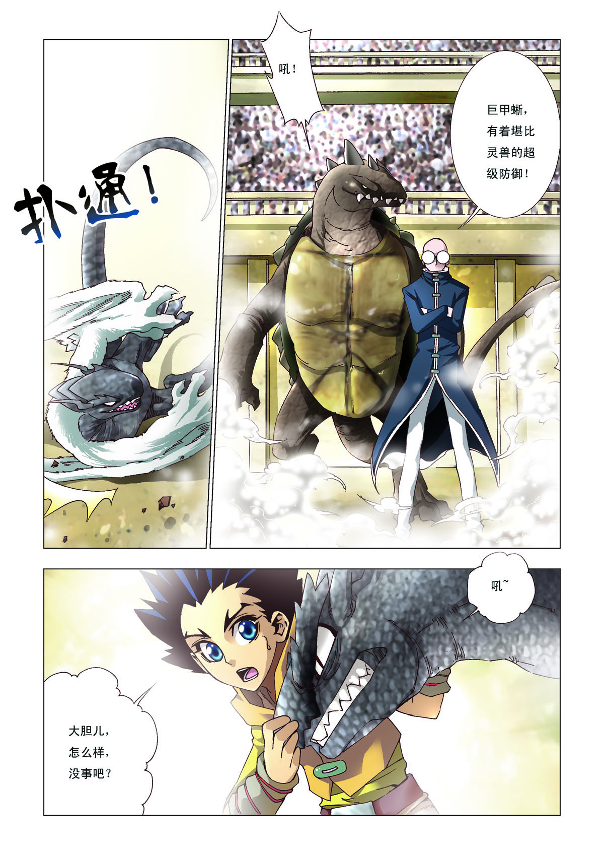 第117话-第117话