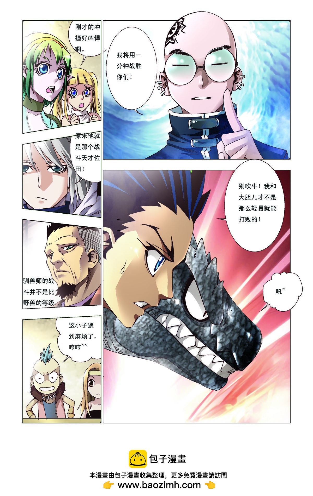 第117话-第117话