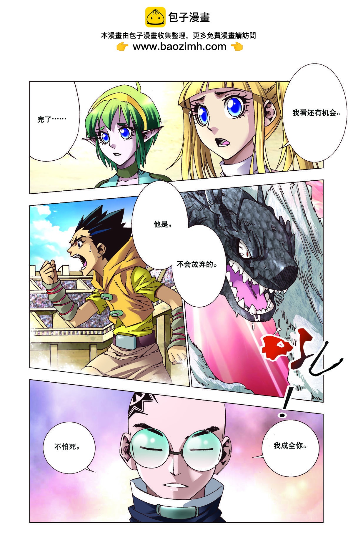 第119话-第119话