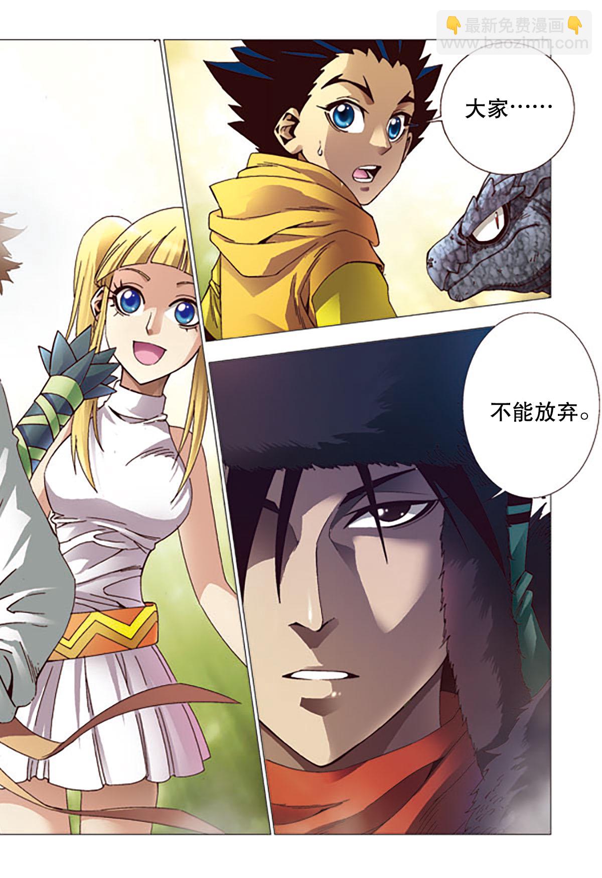 第119话-第119话