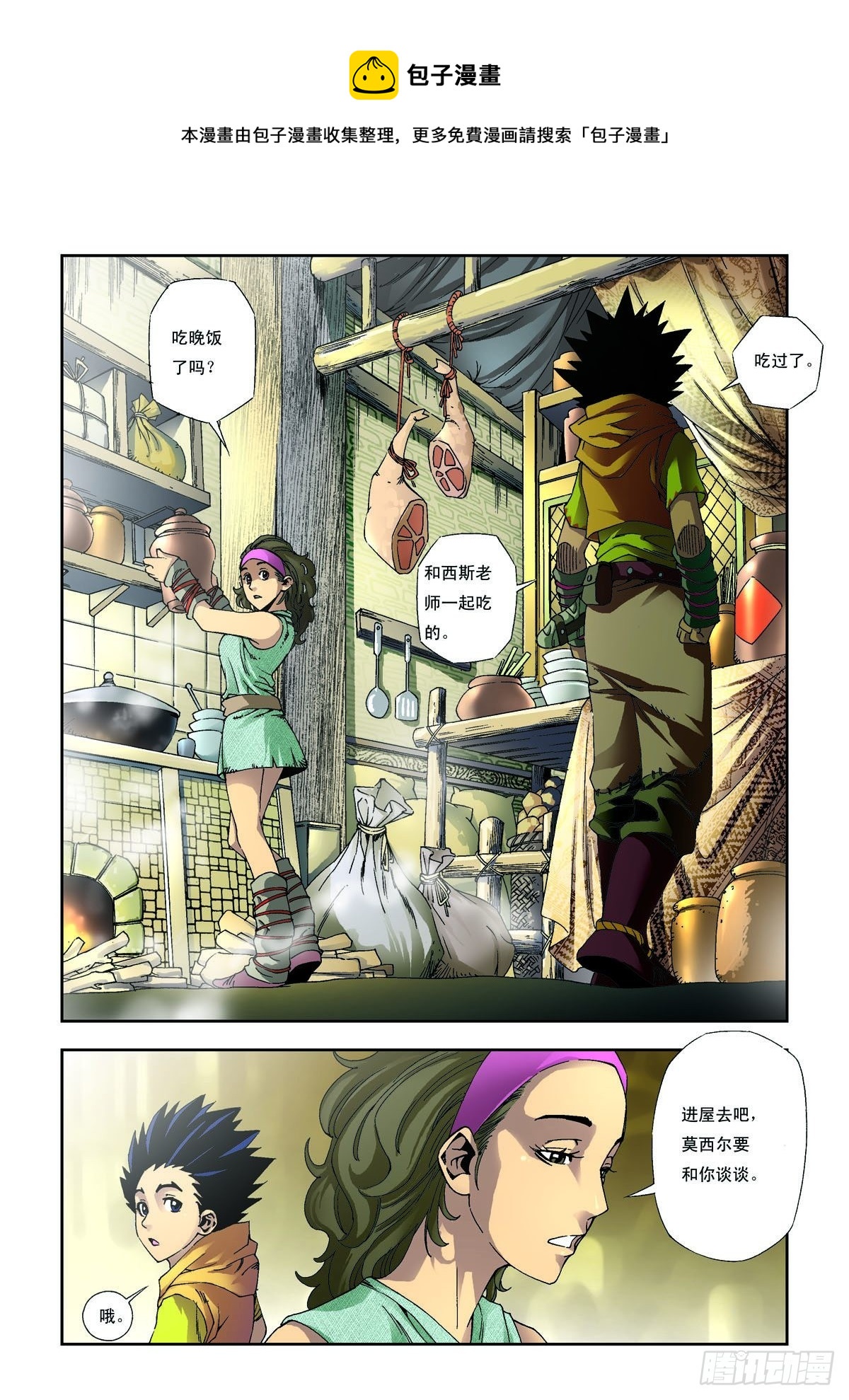 第13话-第13话