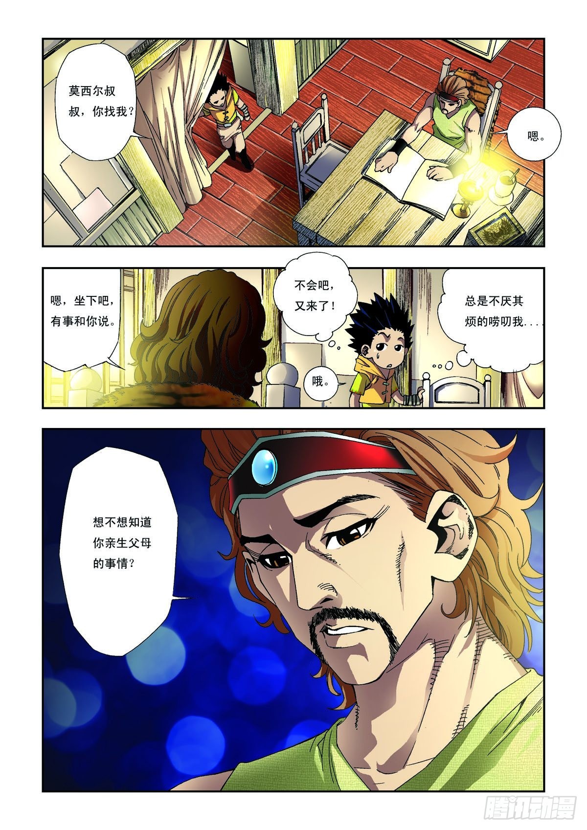 第13话-第13话