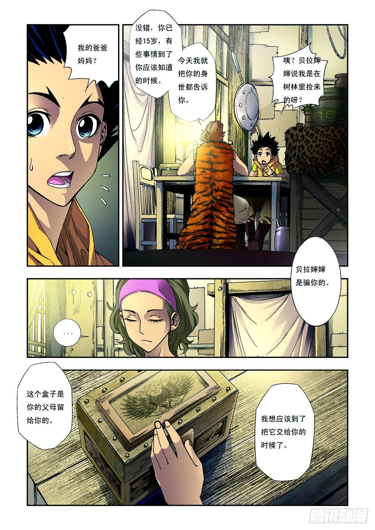 第13话-第13话