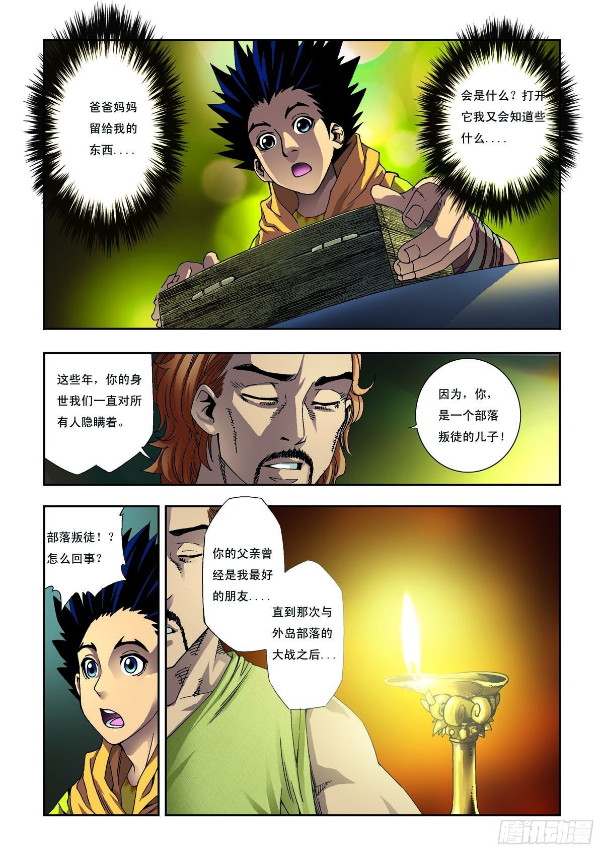 第13话-第13话